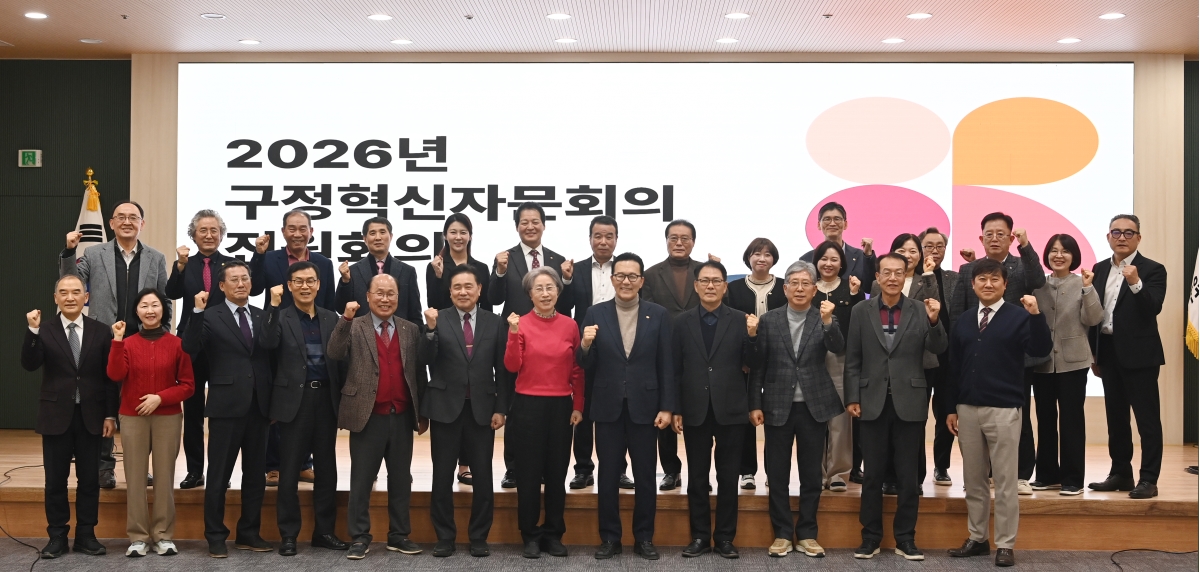 연수구는 지난 11일 2026년 연수구 구정혁신자문회의 전원회의를 개최했다